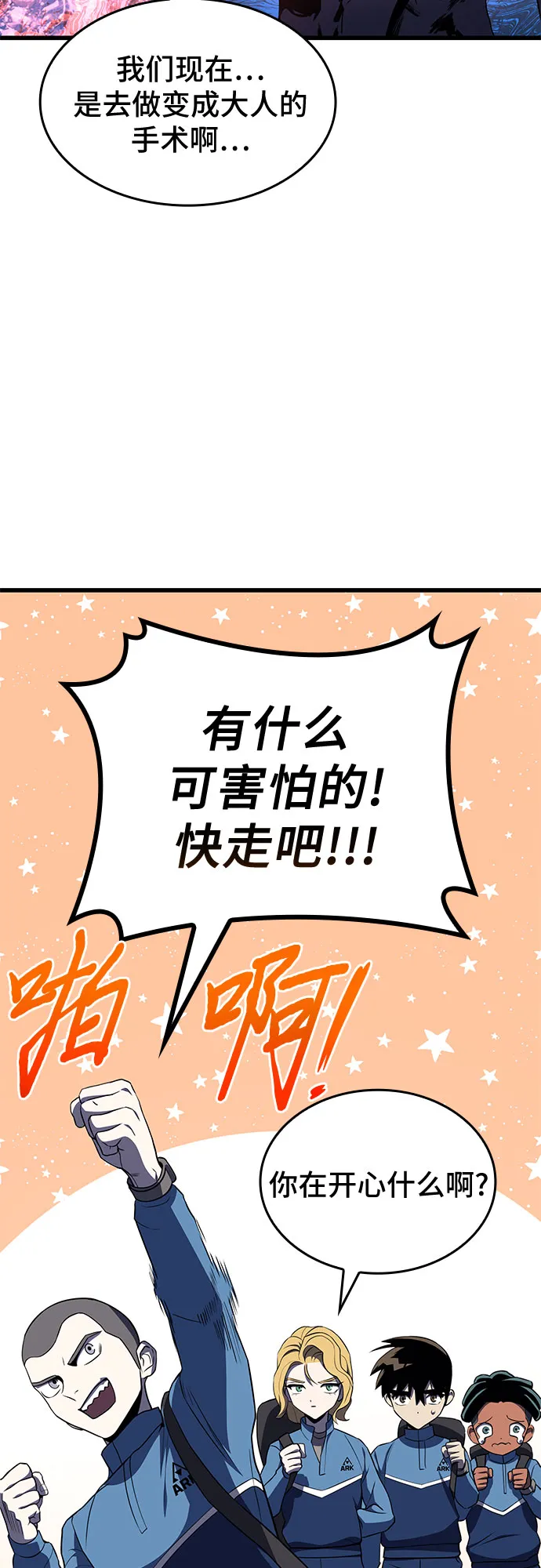 第14话 第79页