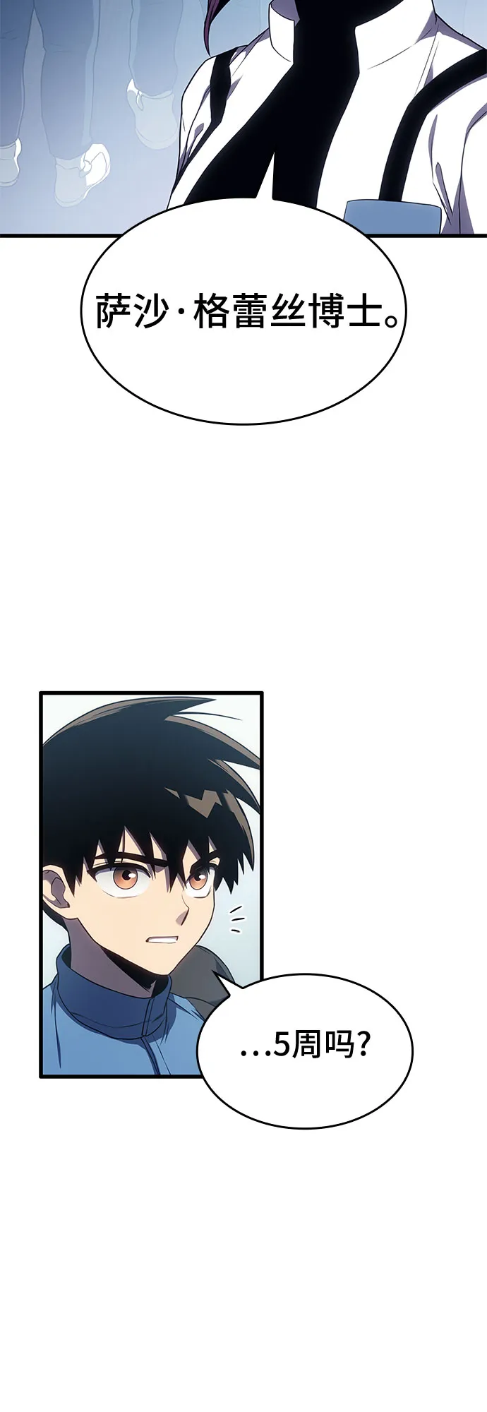 第14话 第83页