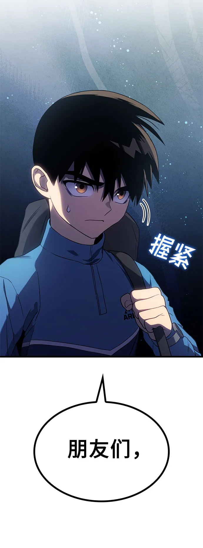 第14话 第86页