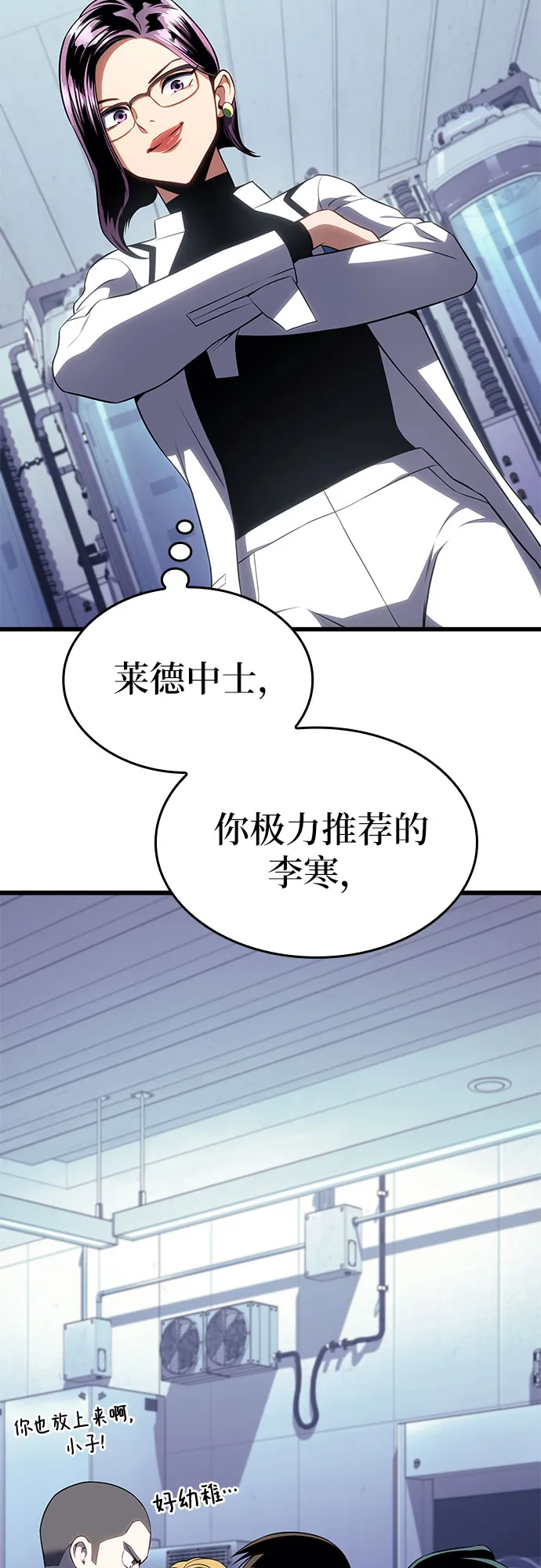 第14话 第90页