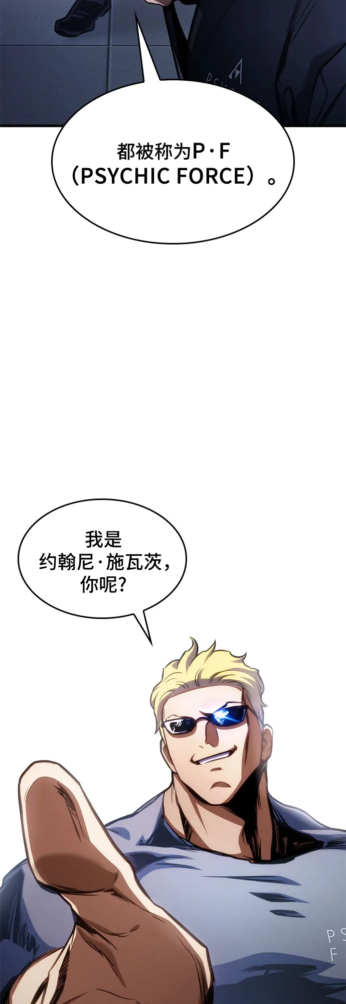 第40话 第12页