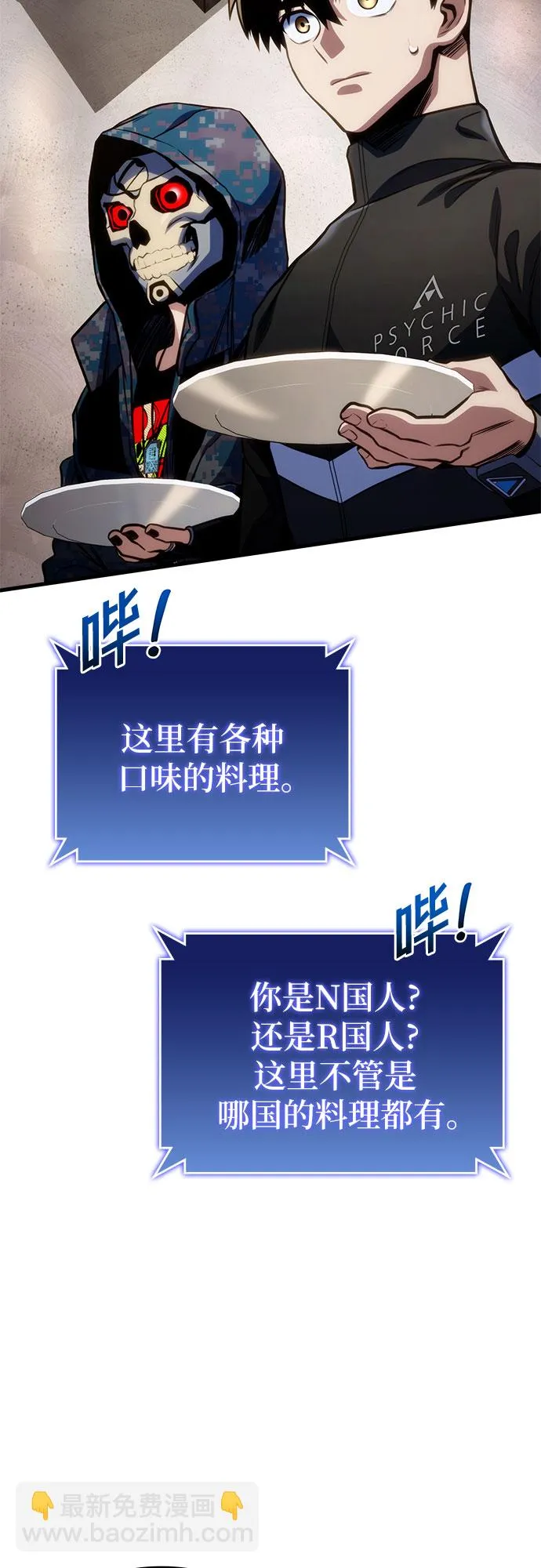 第40话 第23页