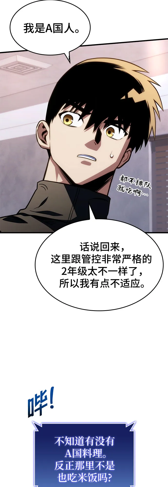 第40话 第24页