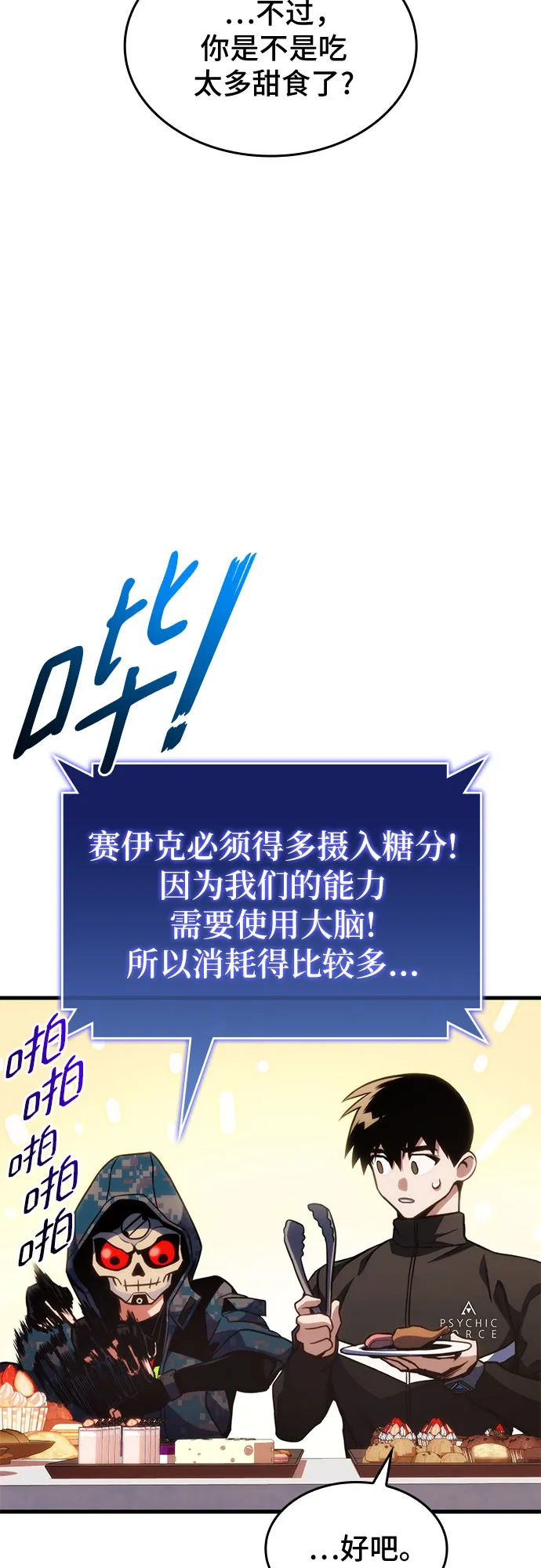 第40话 第27页