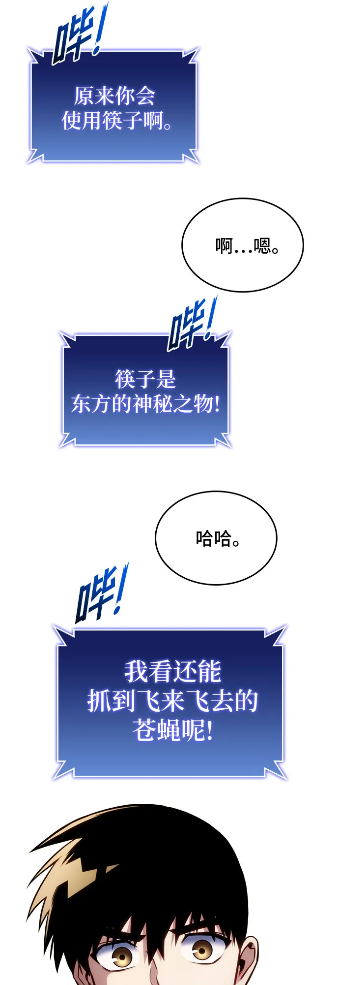 第40话 第31页