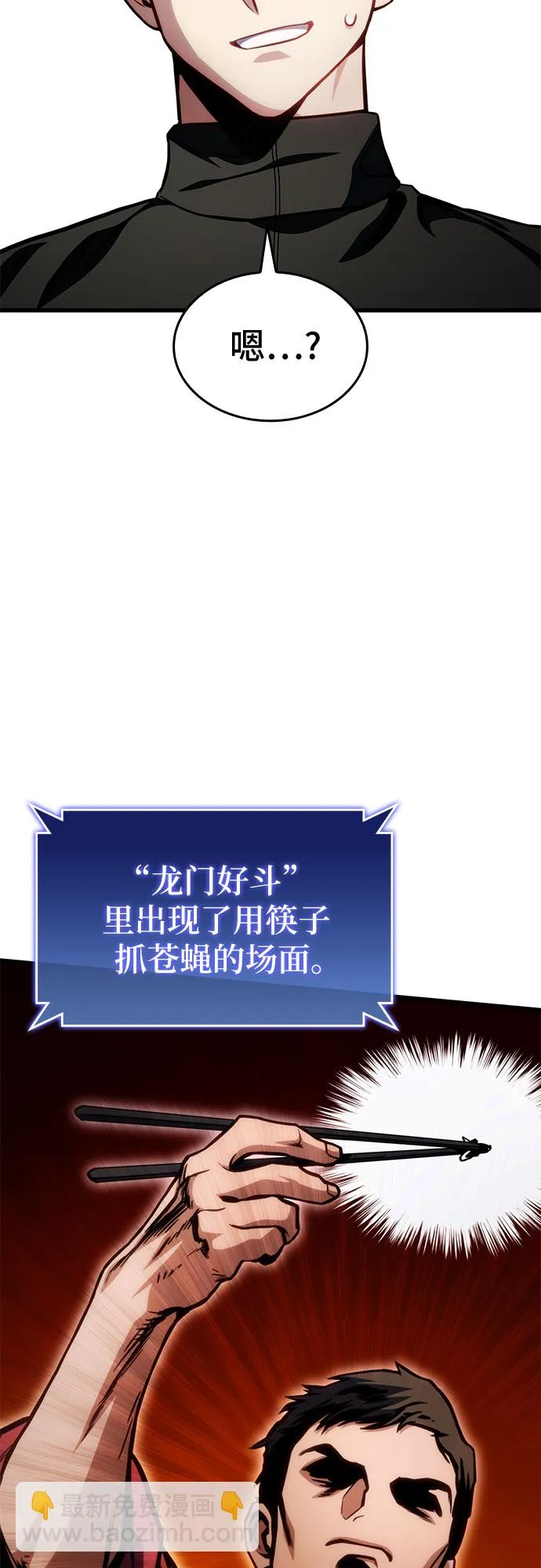 第40话 第32页