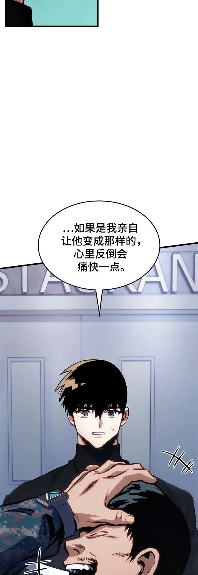 第40话 第44页