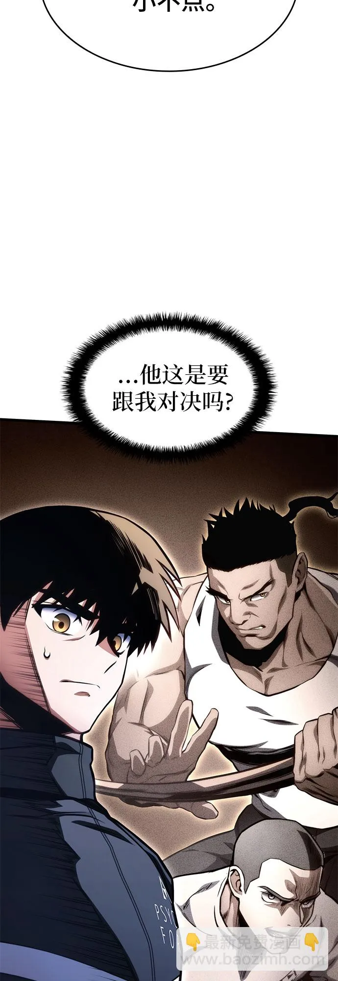 第40话 第48页
