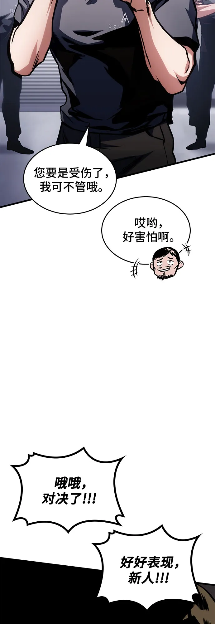第40话 第52页