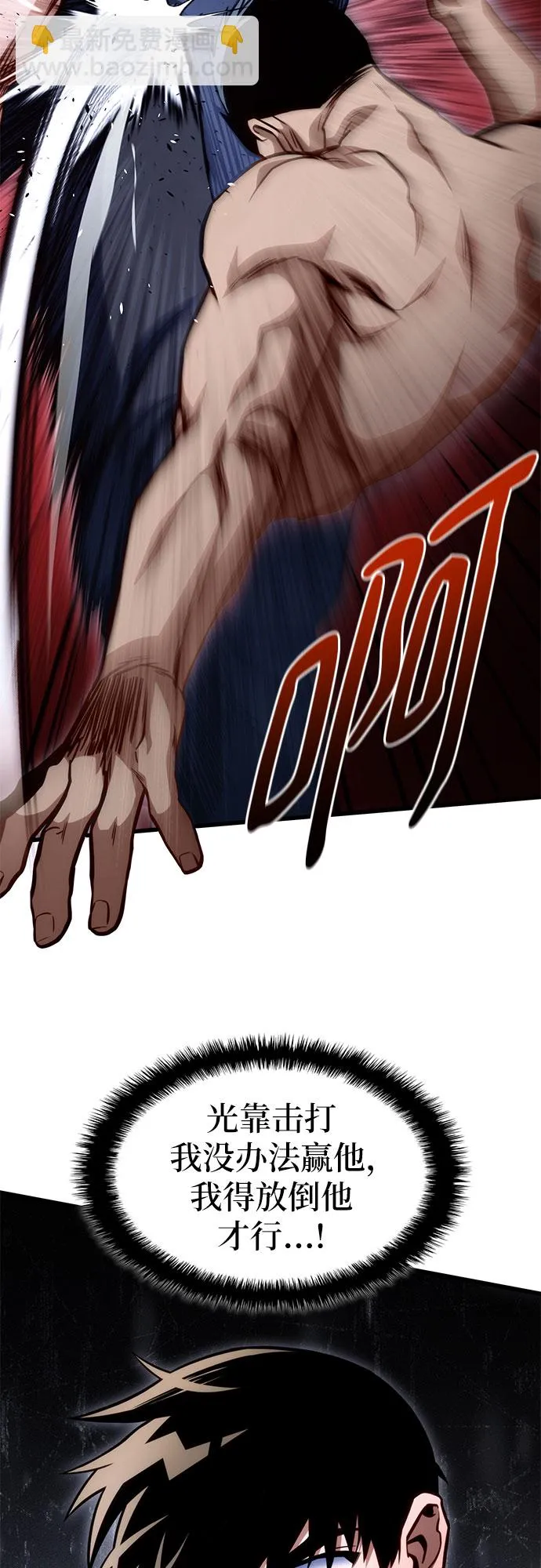 第40话 第67页