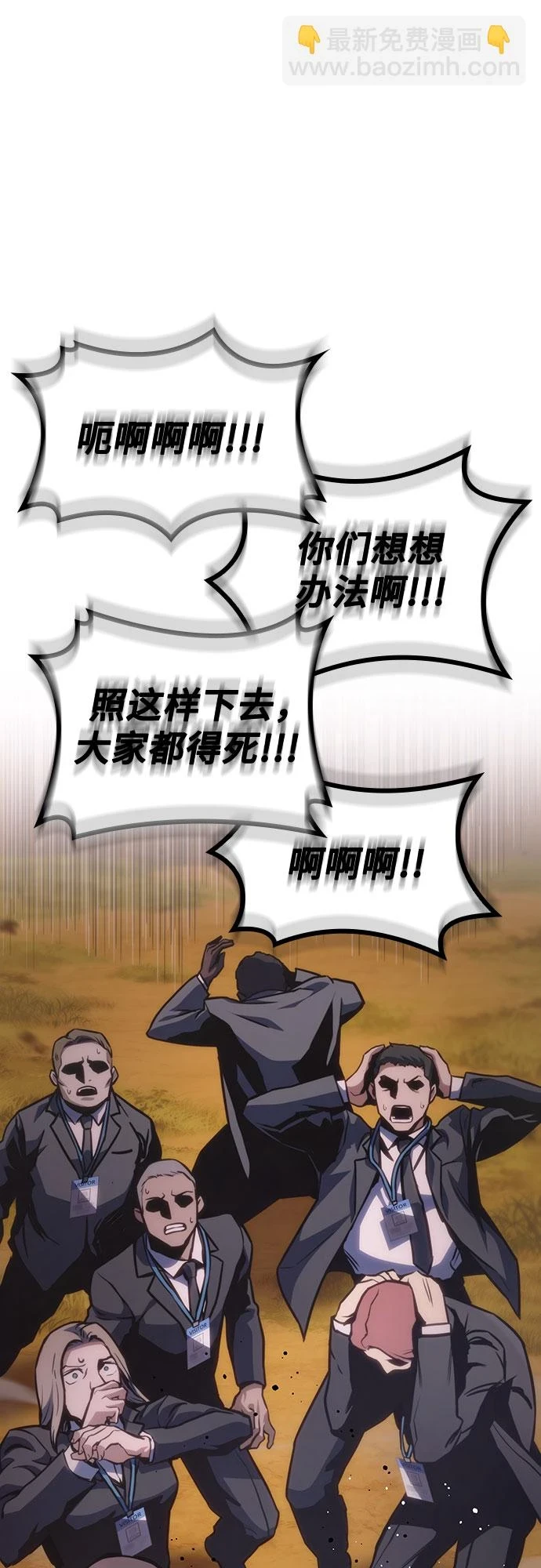 第39话 第6页