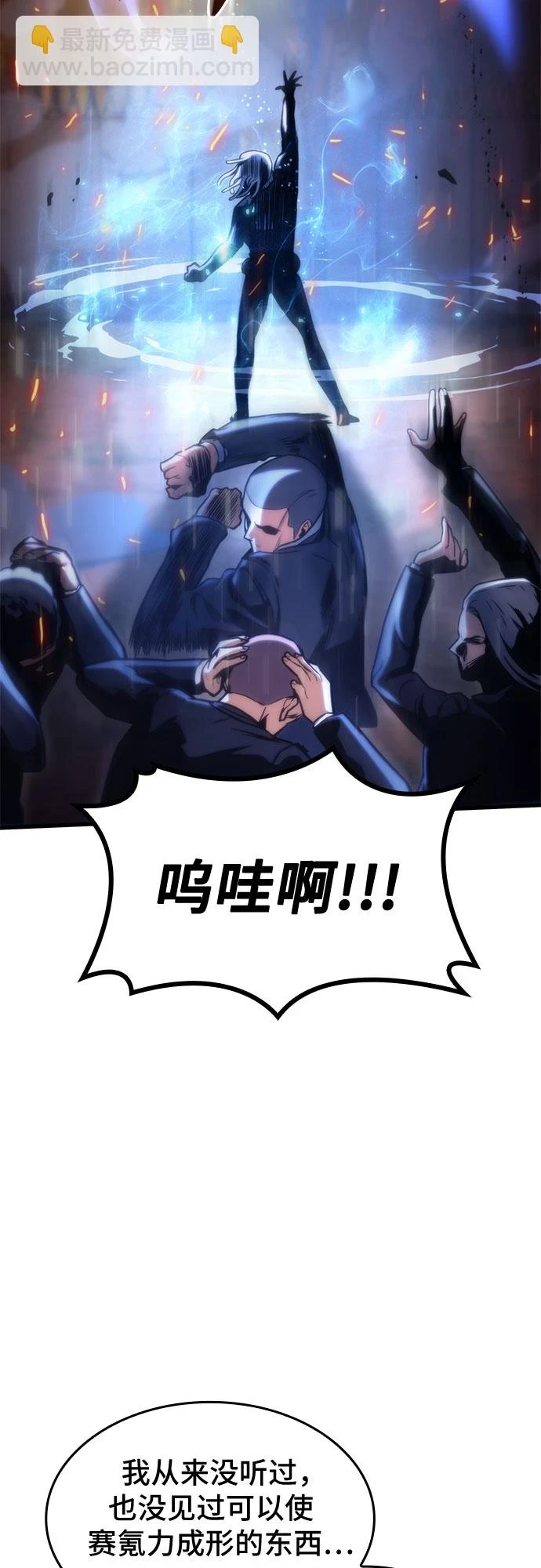 第39话 第25页