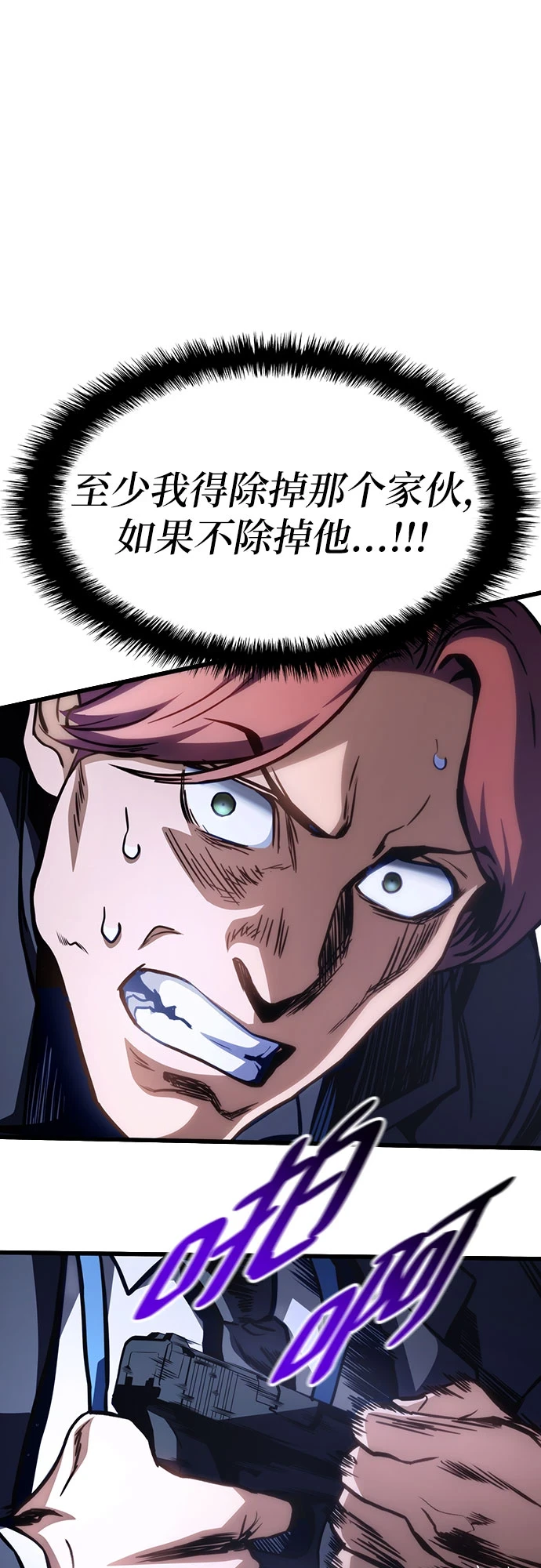 第39话 第28页
