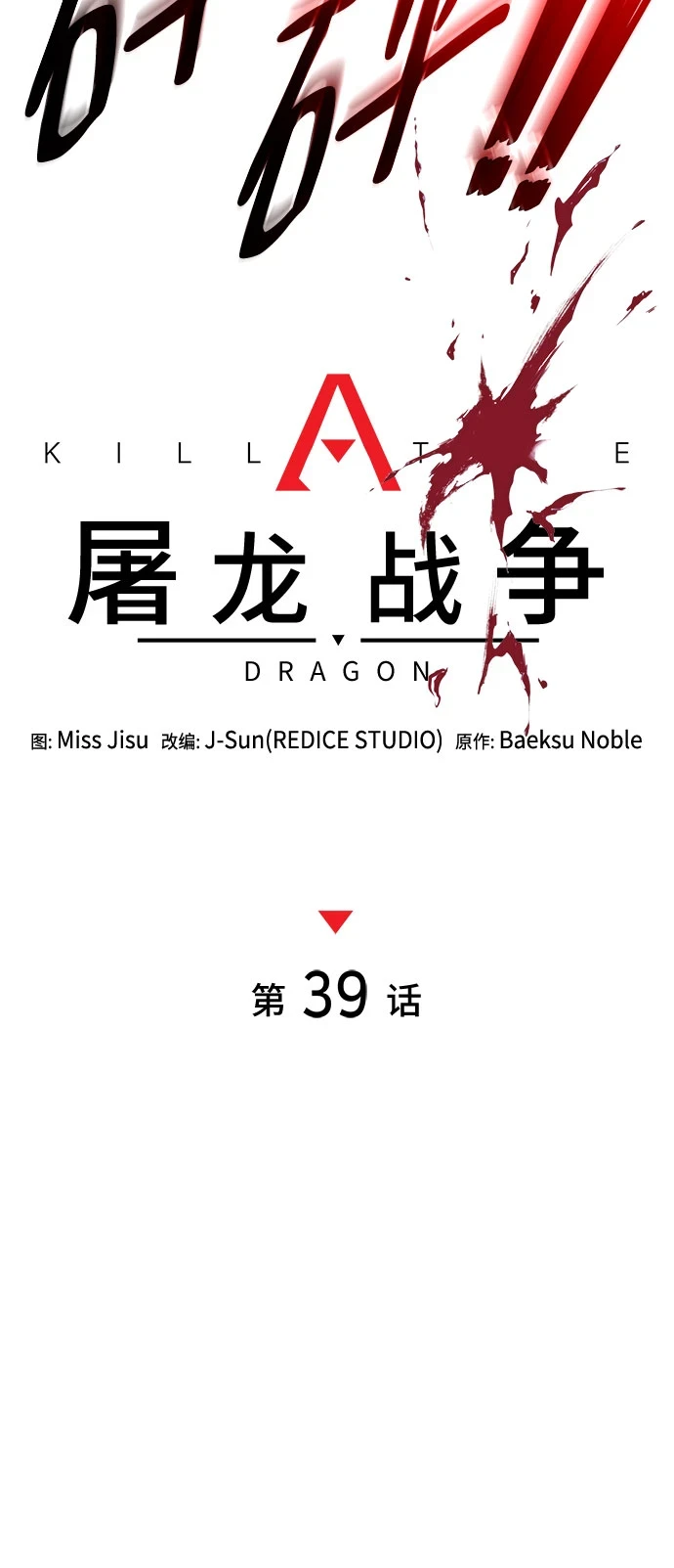 第39话 第31页