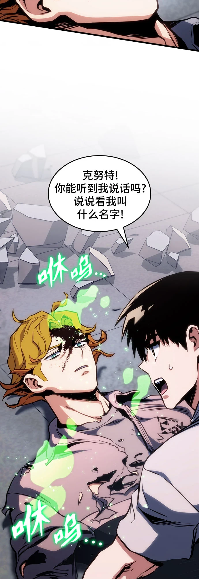 第39话 第34页
