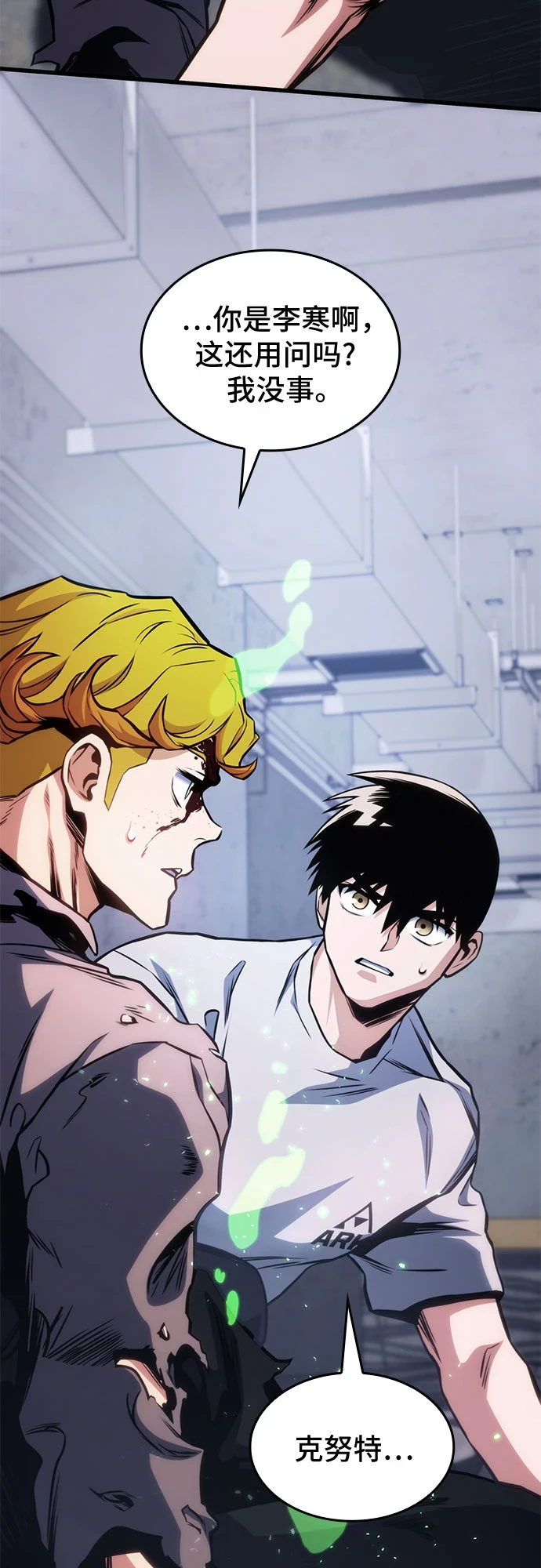 第39话 第35页