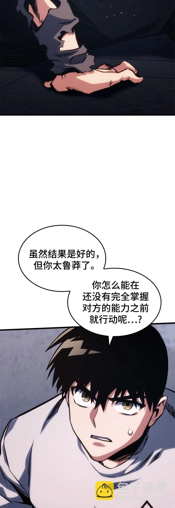 第39话 第36页