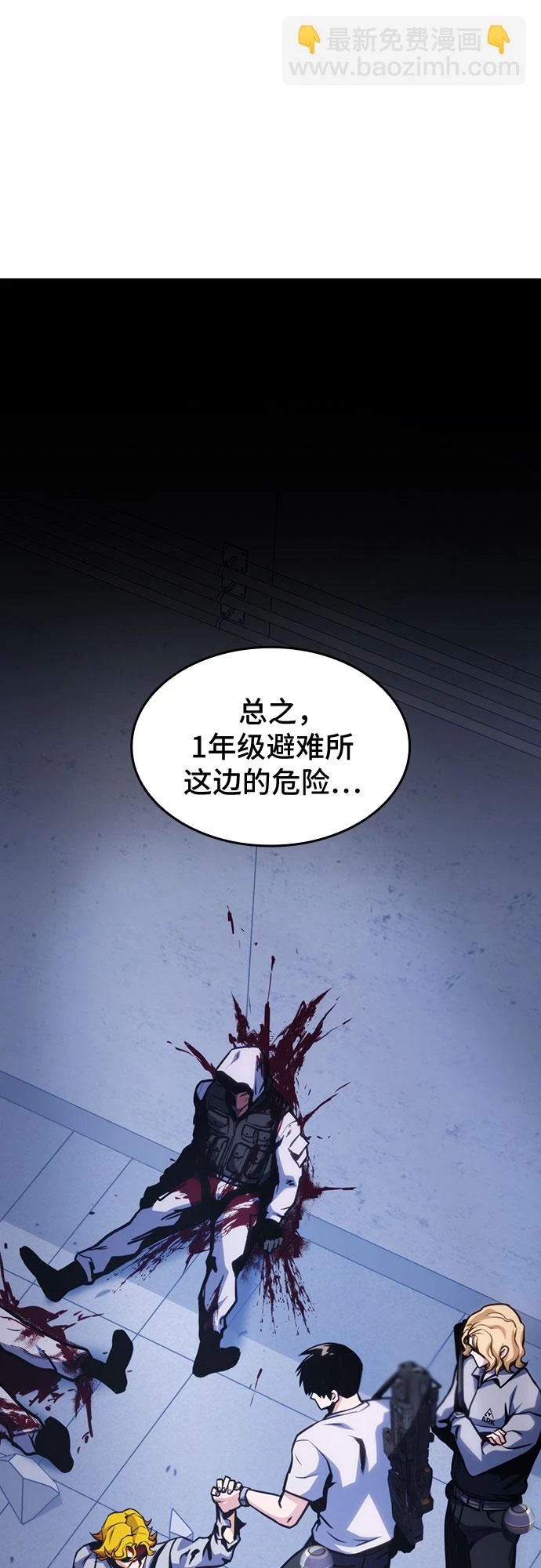 第39话 第38页