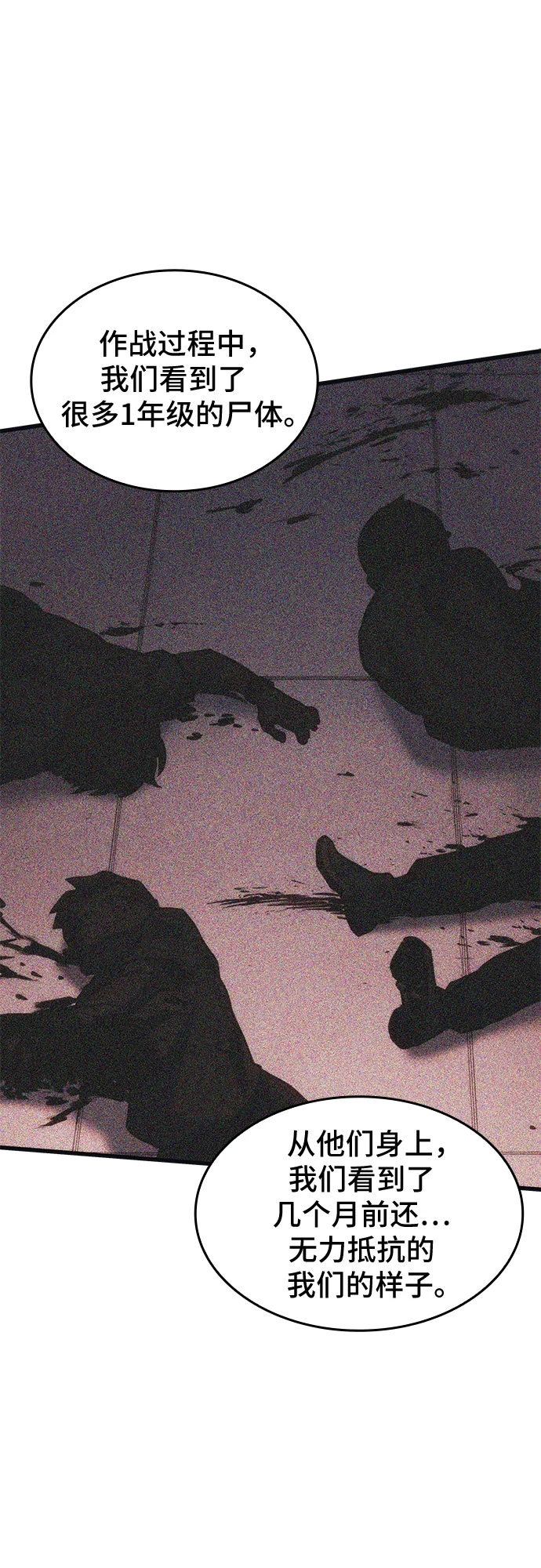 第39话 第49页