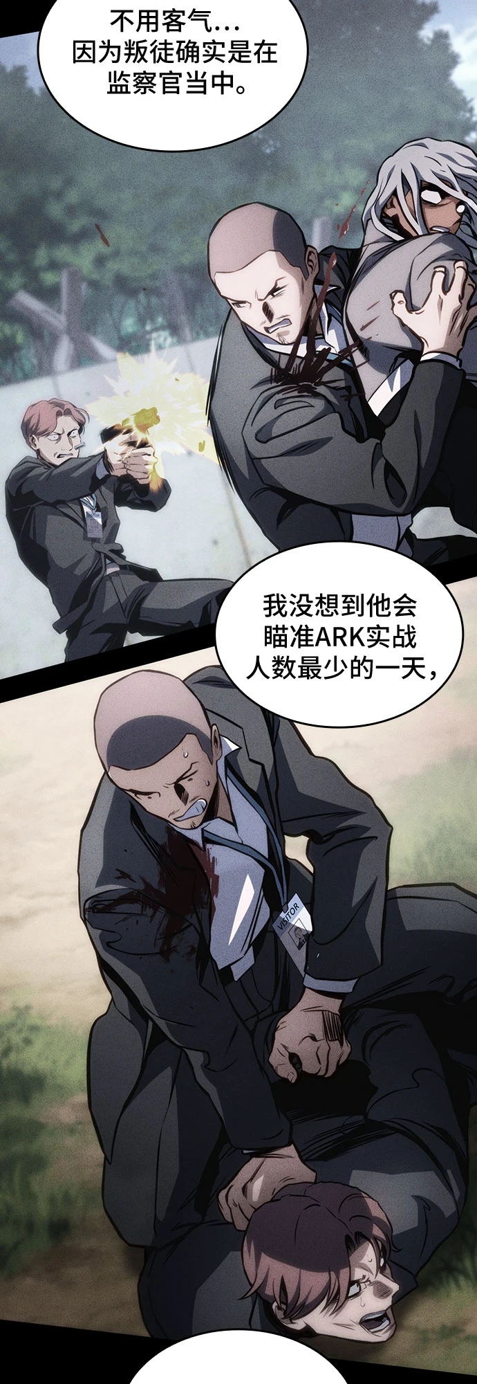 第39话 第58页