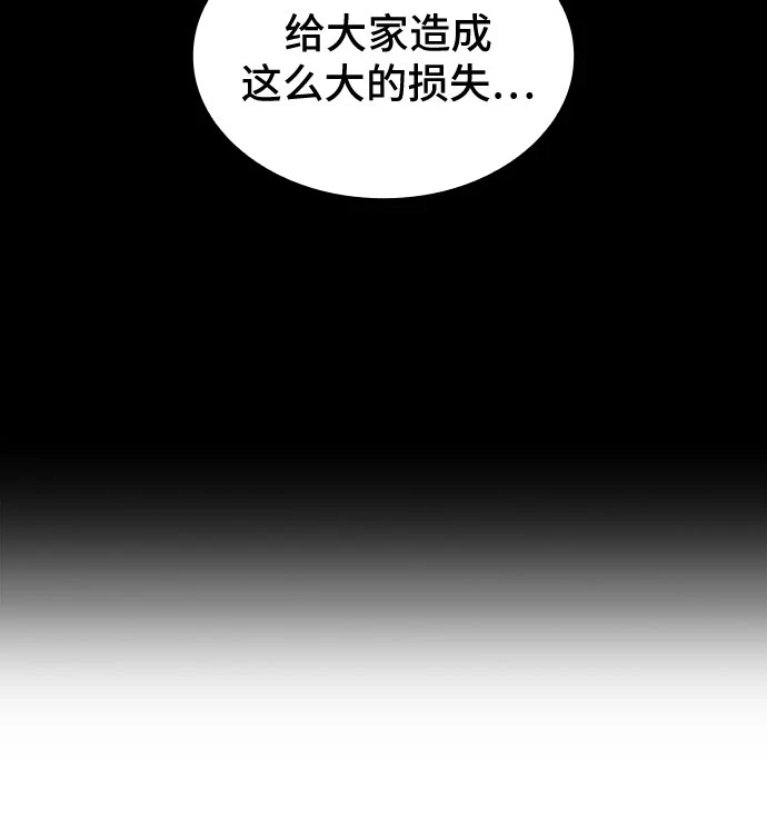 第39话 第59页