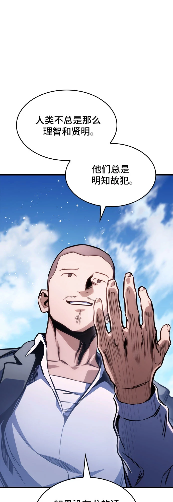 第39话 第62页