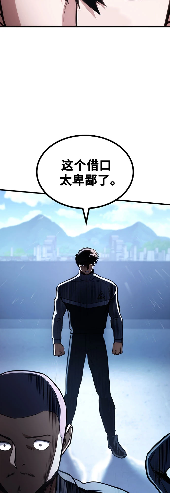 第39话 第67页
