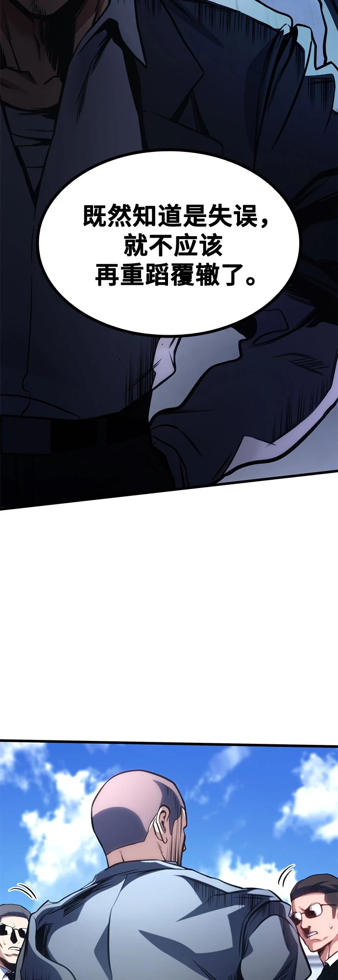 第39话 第68页