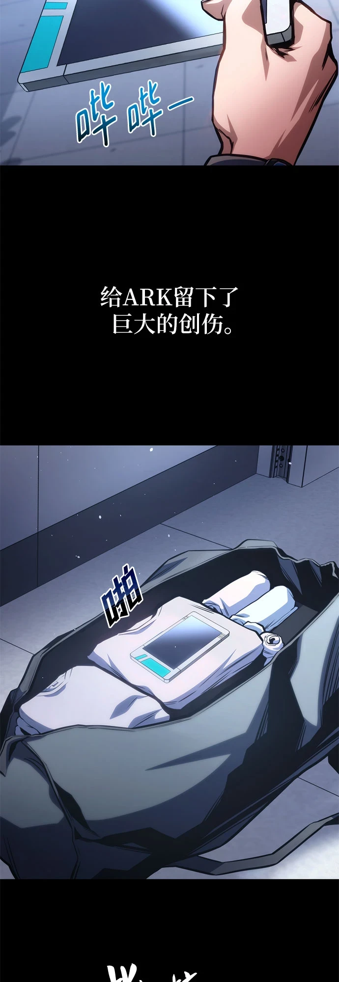 第39话 第71页
