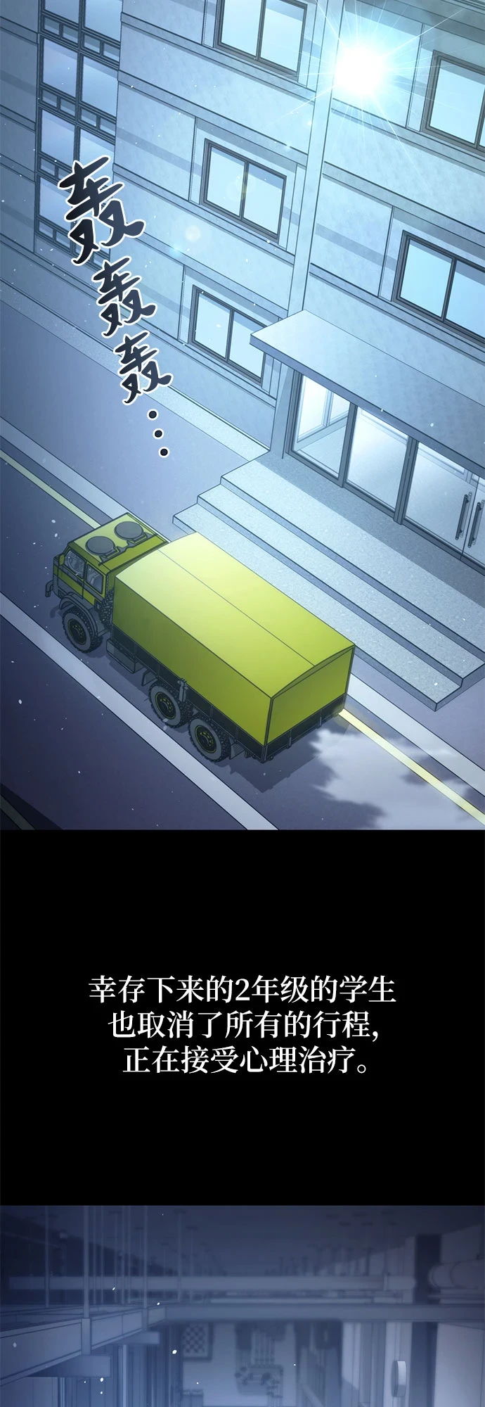 第39话 第73页