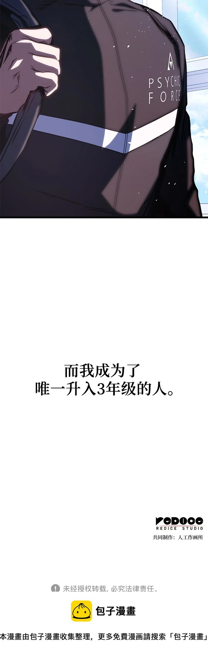 第39话 第77页