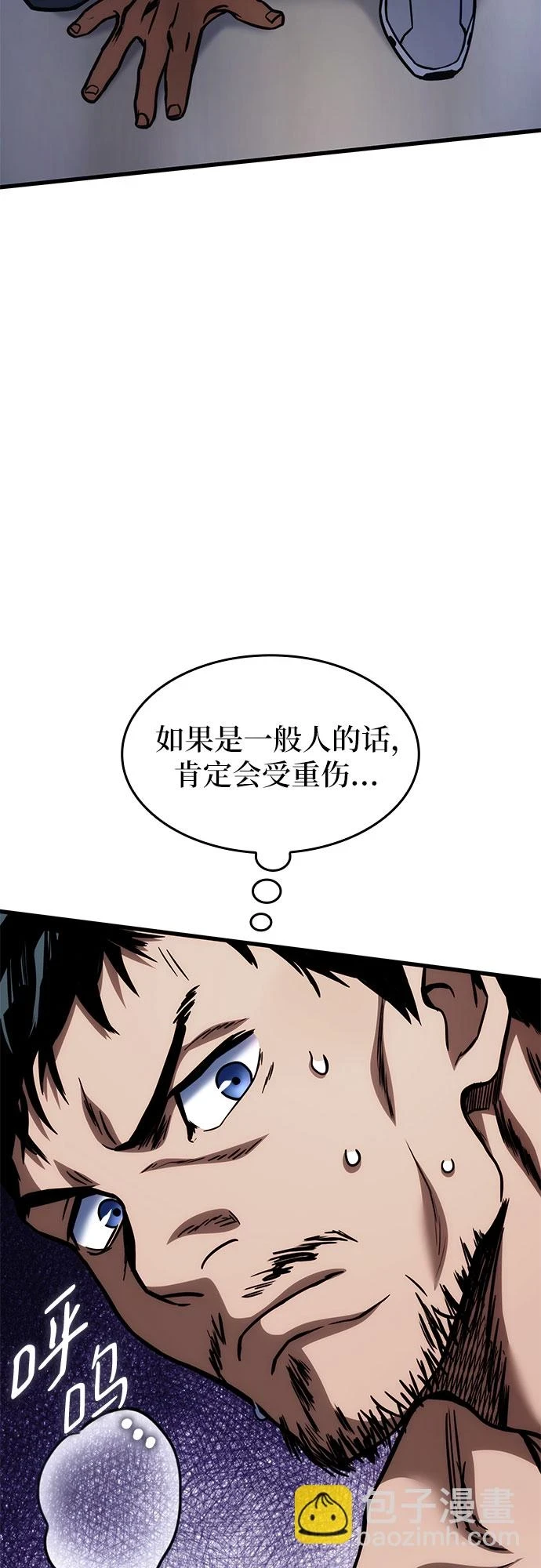 第41话 第3页