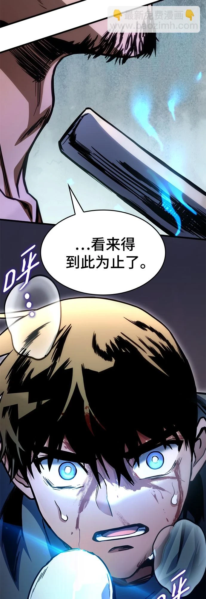 第41话 第8页