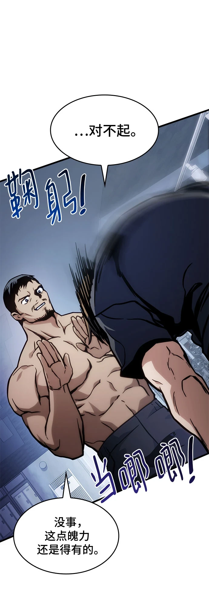 第41话 第10页
