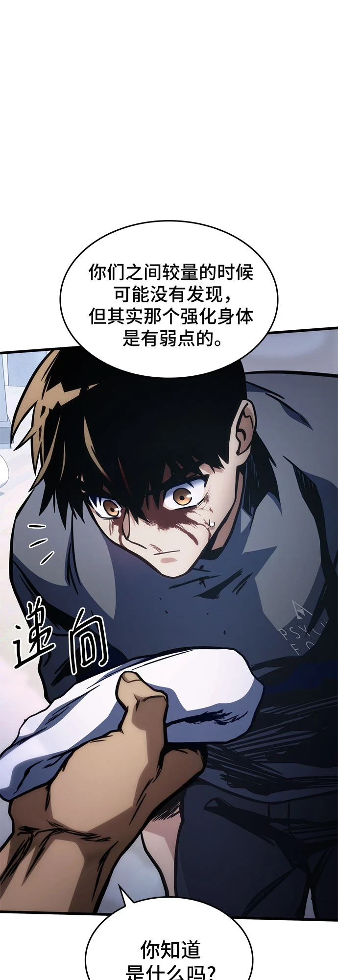 第41话 第11页