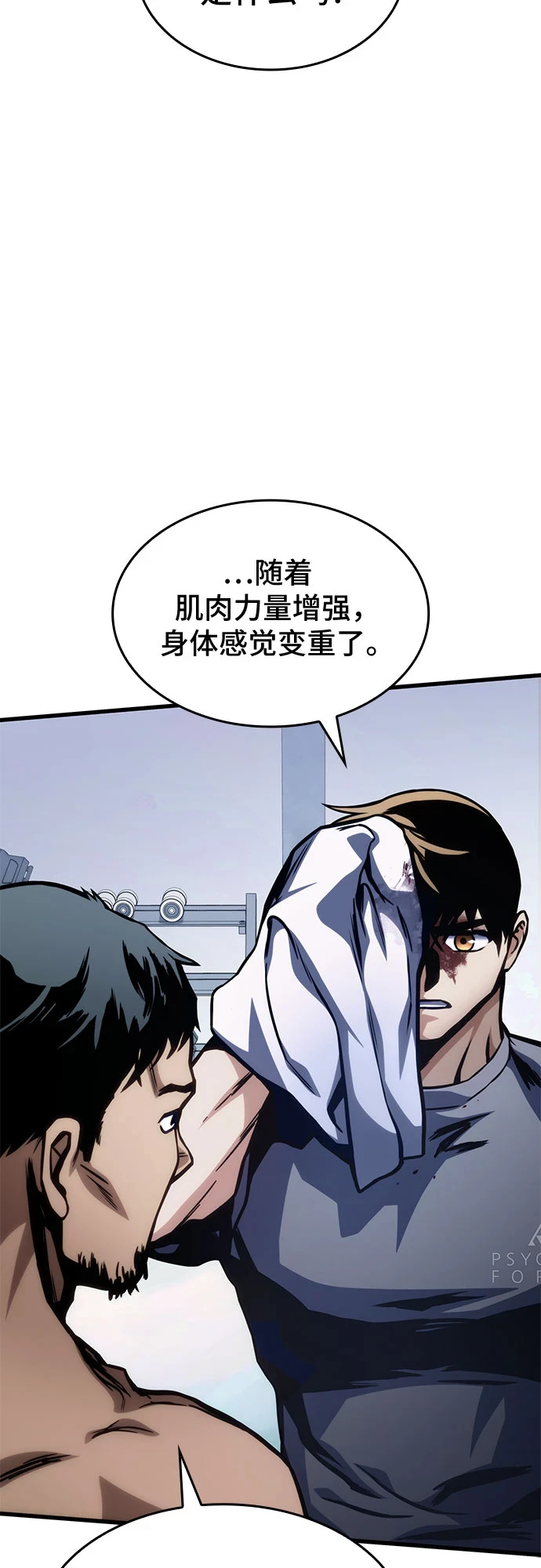 第41话 第12页