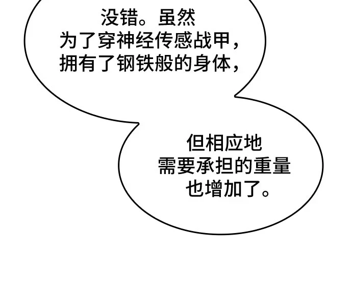 第41话 第13页