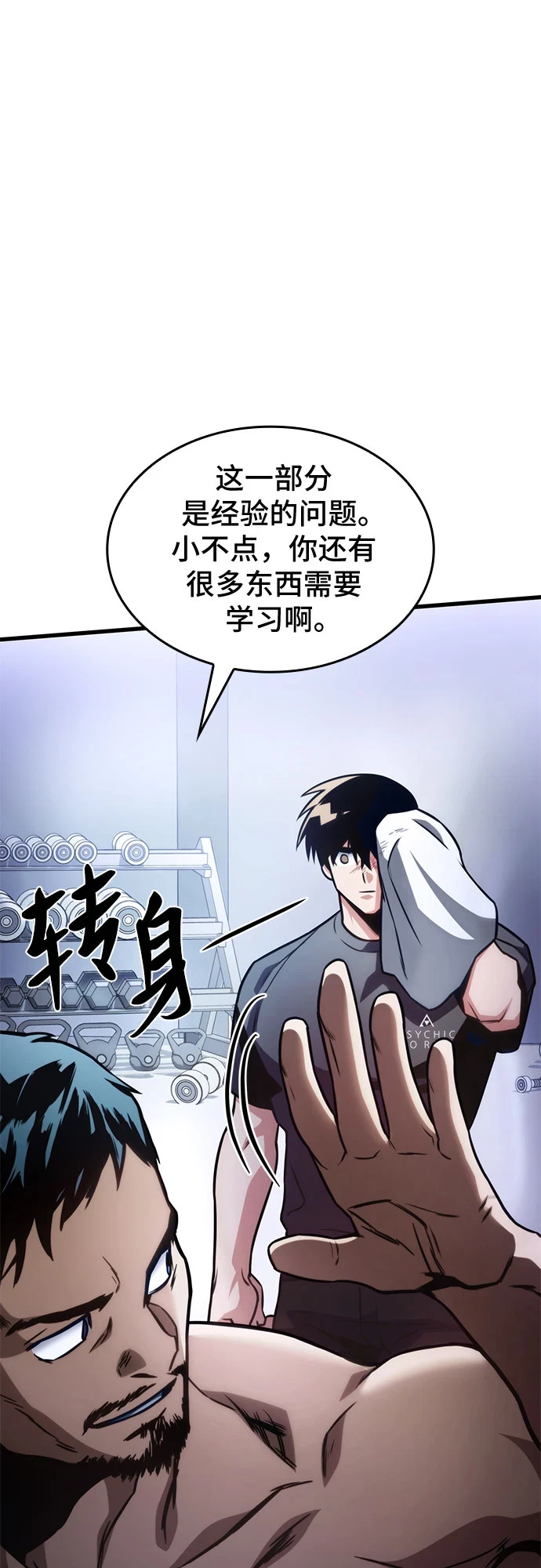 第41话 第15页