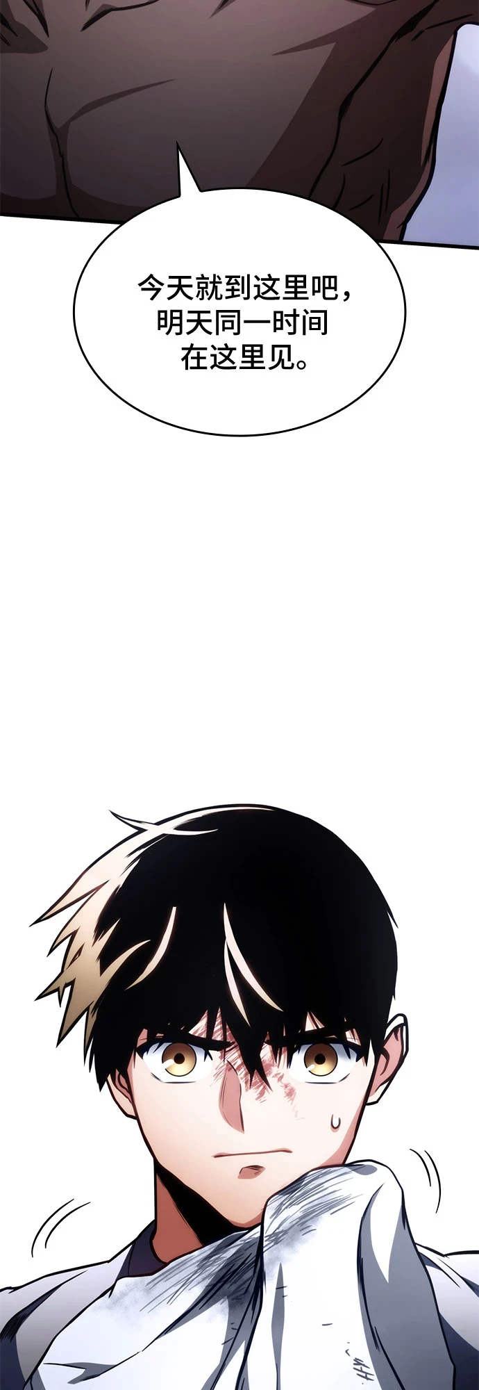 第41话 第16页