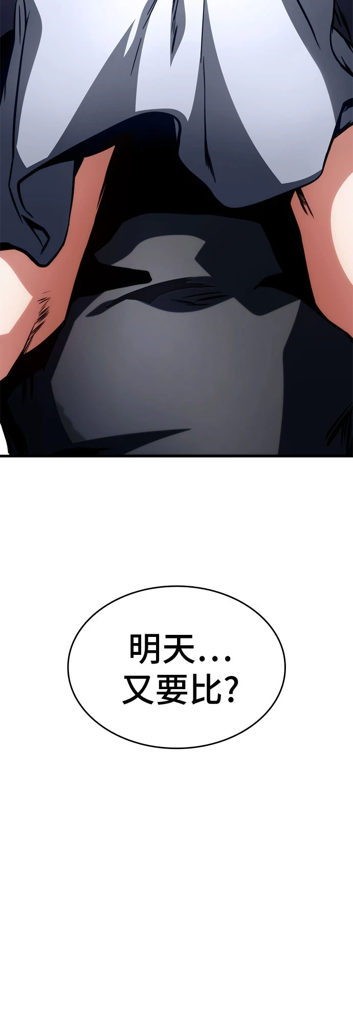 第41话 第17页