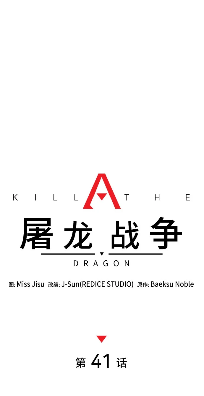 第41话 第18页