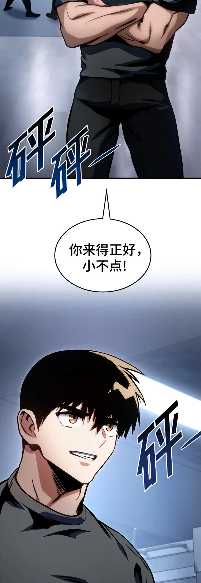 第41话 第20页