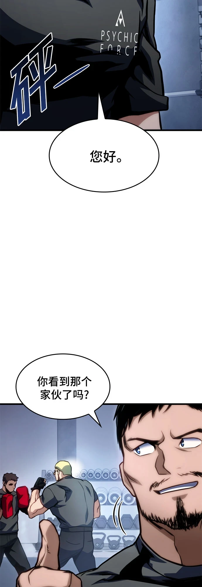 第41话 第21页