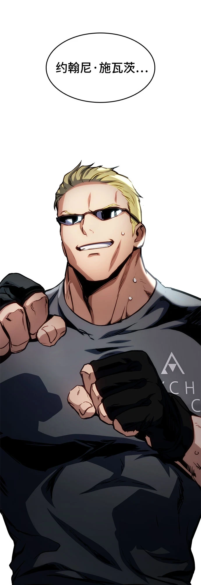 第41话 第23页