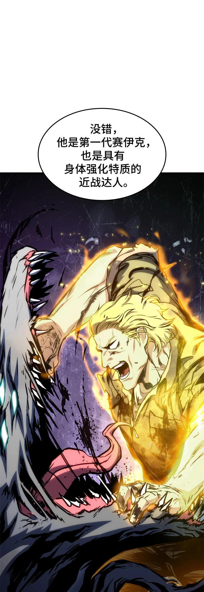 第41话 第25页
