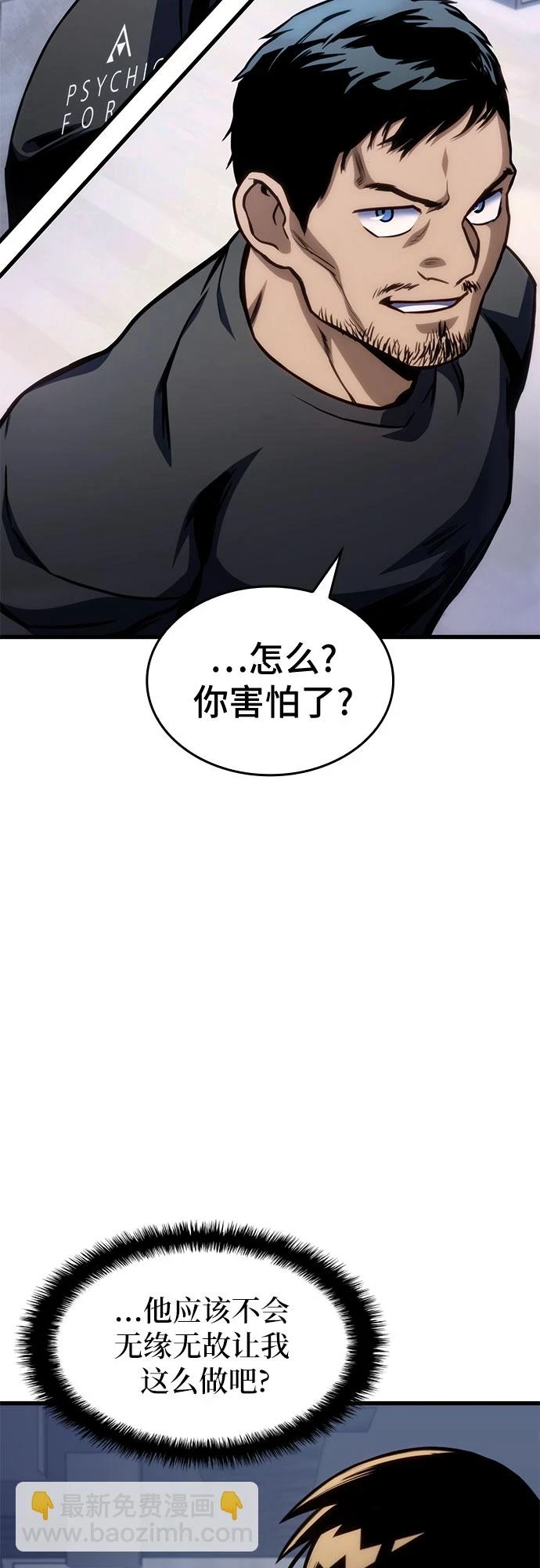 第41话 第27页
