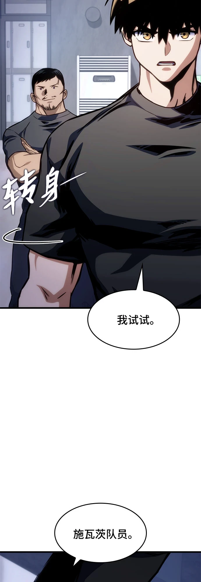 第41话 第28页