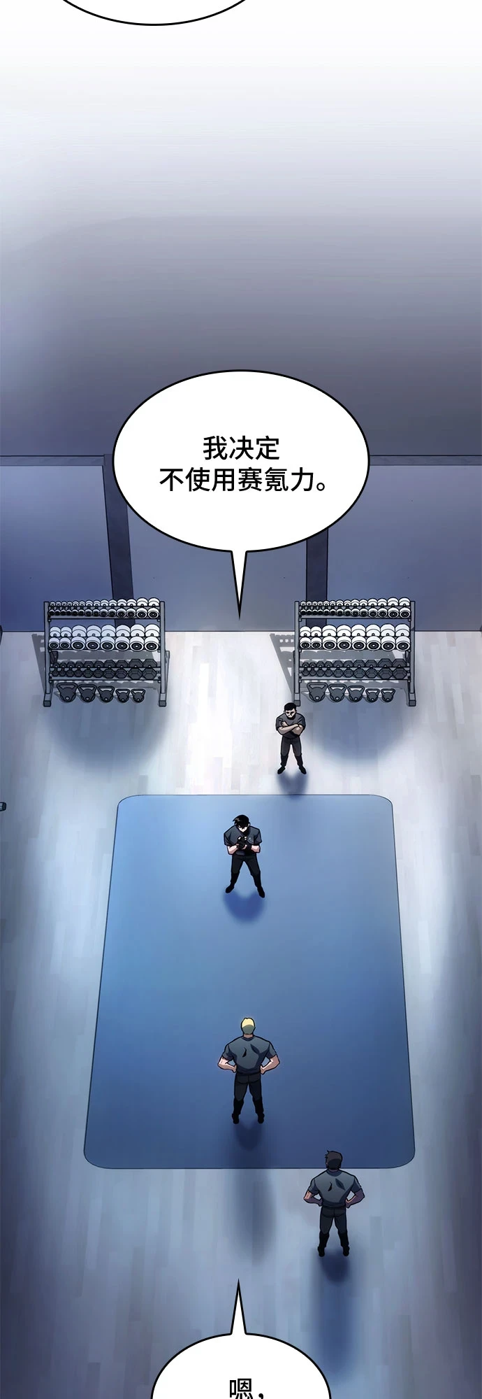 第41话 第31页