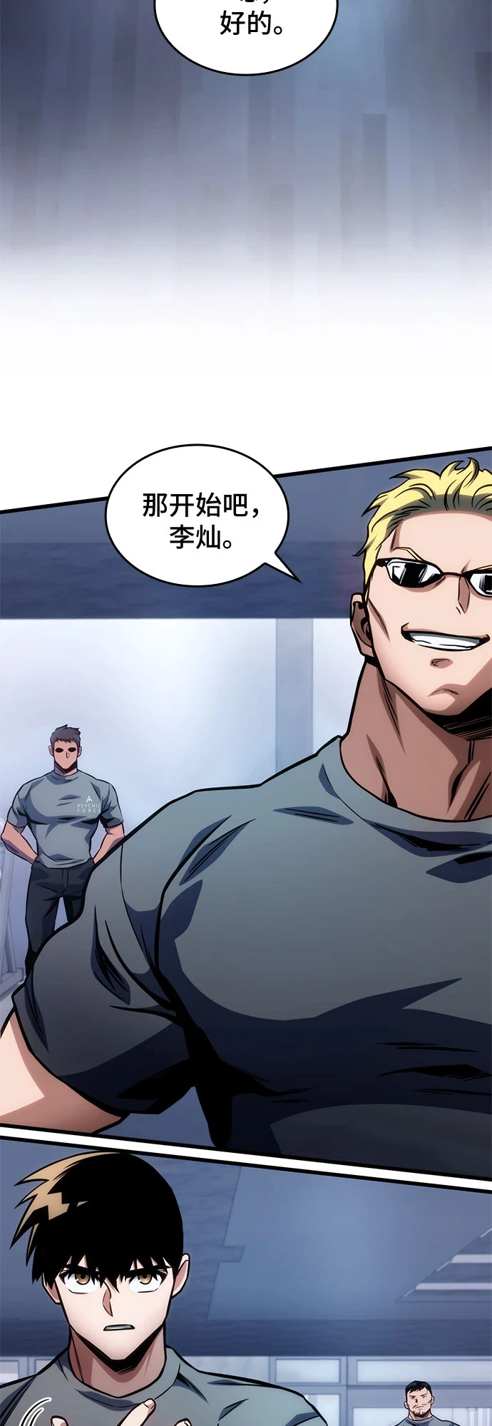 第41话 第32页