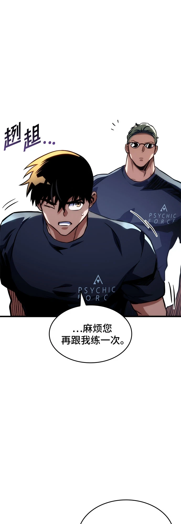 第41话 第40页